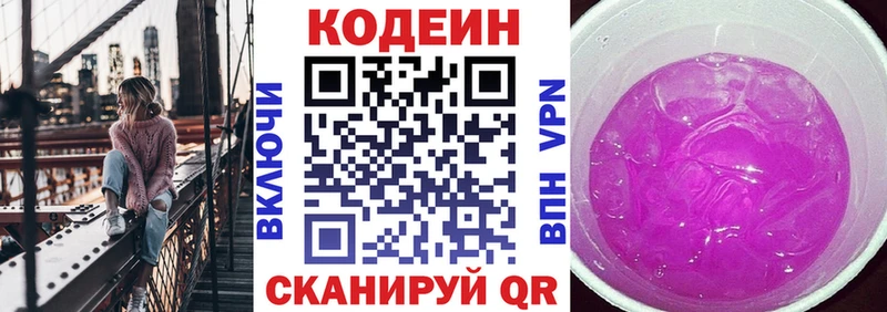 Купить закладки  Гагарин  Кодеиновый сироп Lean напиток Lean (лин) 