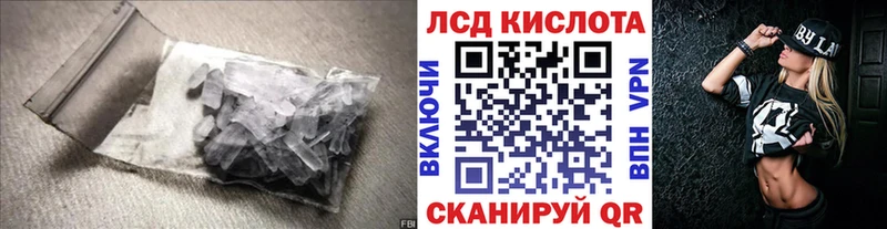 ЛСД экстази кислота  Купить закладки  Гагарин 